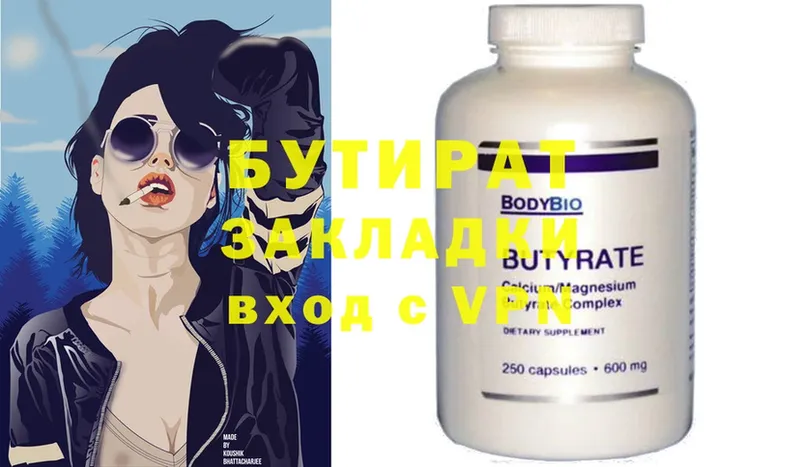 БУТИРАТ GHB  Почеп 