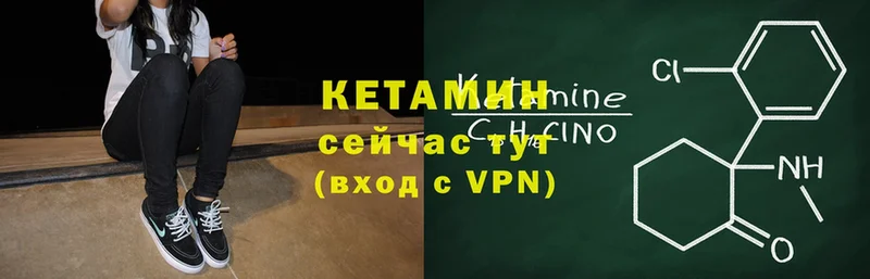 мега сайт  Почеп  КЕТАМИН VHQ 