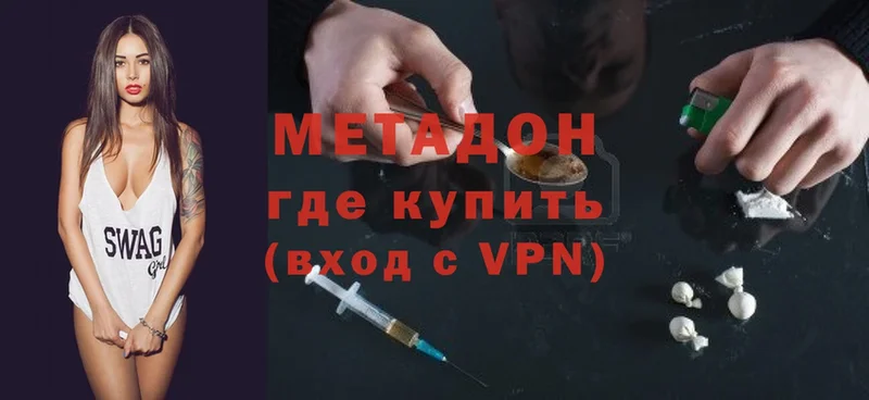 наркотики  Почеп  МЕТАДОН VHQ 